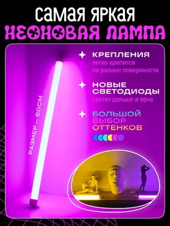 Неоновый светильник, лампа цветная настенная, не rgb VIBY LAMPS 105658970 купить за 890 ₽ в интернет-магазине Wildberries