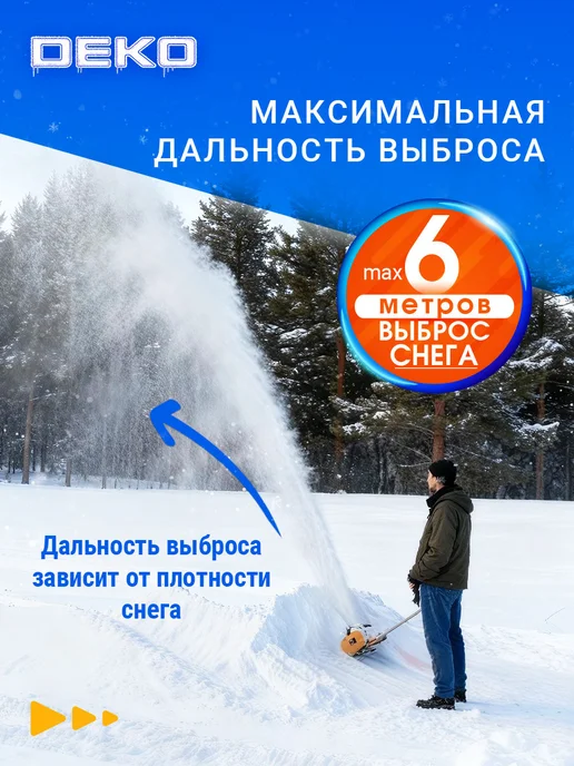 DEKO Снегоуборщик электрический лопата 1500Вт, 1500 Вт, фото 2