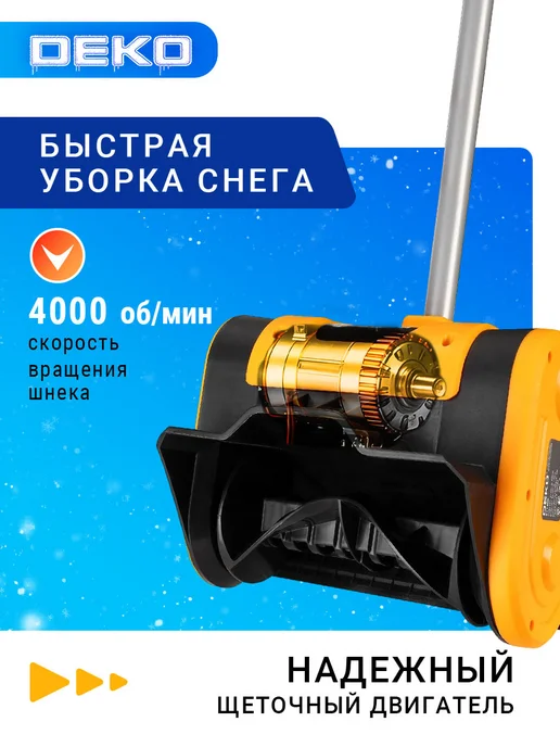 DEKO Снегоуборщик электрический лопата 1500Вт, 1500 Вт, фото 3