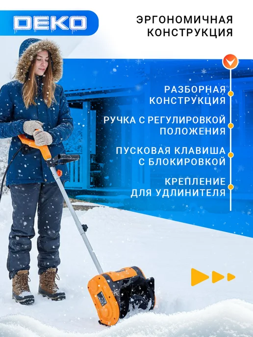 DEKO Снегоуборщик электрический лопата 1500Вт, 1500 Вт, фото 4