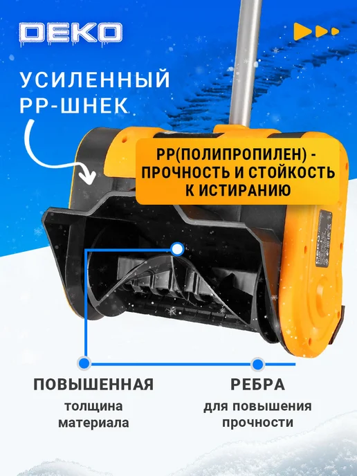 DEKO Снегоуборщик электрический лопата 1500Вт, 1500 Вт, фото 5