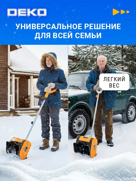 DEKO Снегоуборщик электрический лопата 1500Вт, 1500 Вт, фото 7