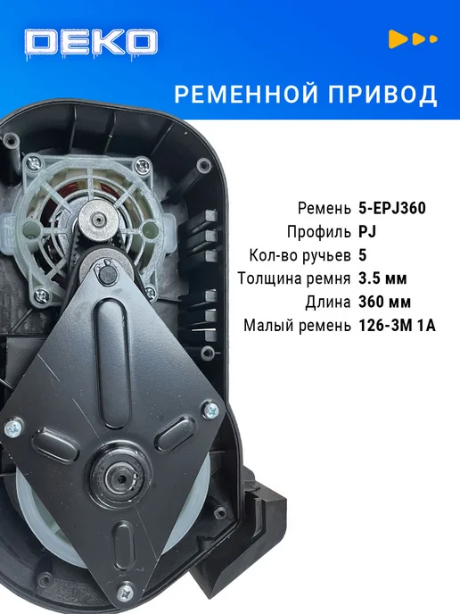 DEKO Снегоуборщик электрический лопата 1500Вт, 1500 Вт, фото 8