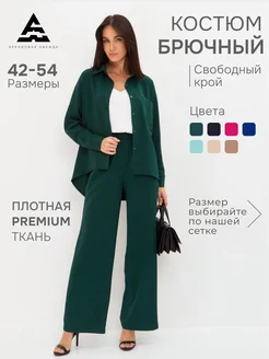 Костюм брючный вечерний AAA FASHION 105662344 купить за 3 989 ₽ в интернет-магазине Wildberries