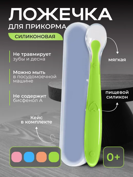 Givebaby Силиконовая ложка для прикорма, белый