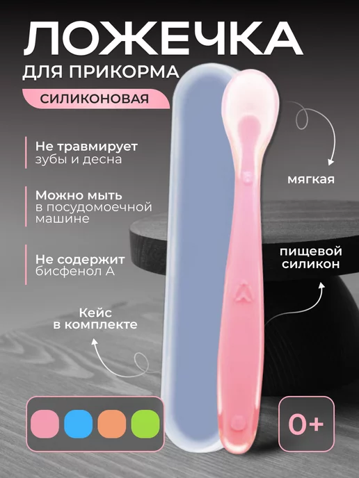 Givebaby Силиконовая ложка для прикорма, вариант