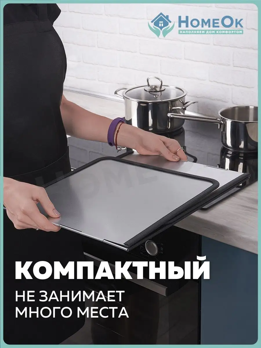 Защитный экран для плиты от брызг для кухни оцинкованный HomeOk 105665392  купить за 1 094 ₽ в интернет-магазине Wildberries