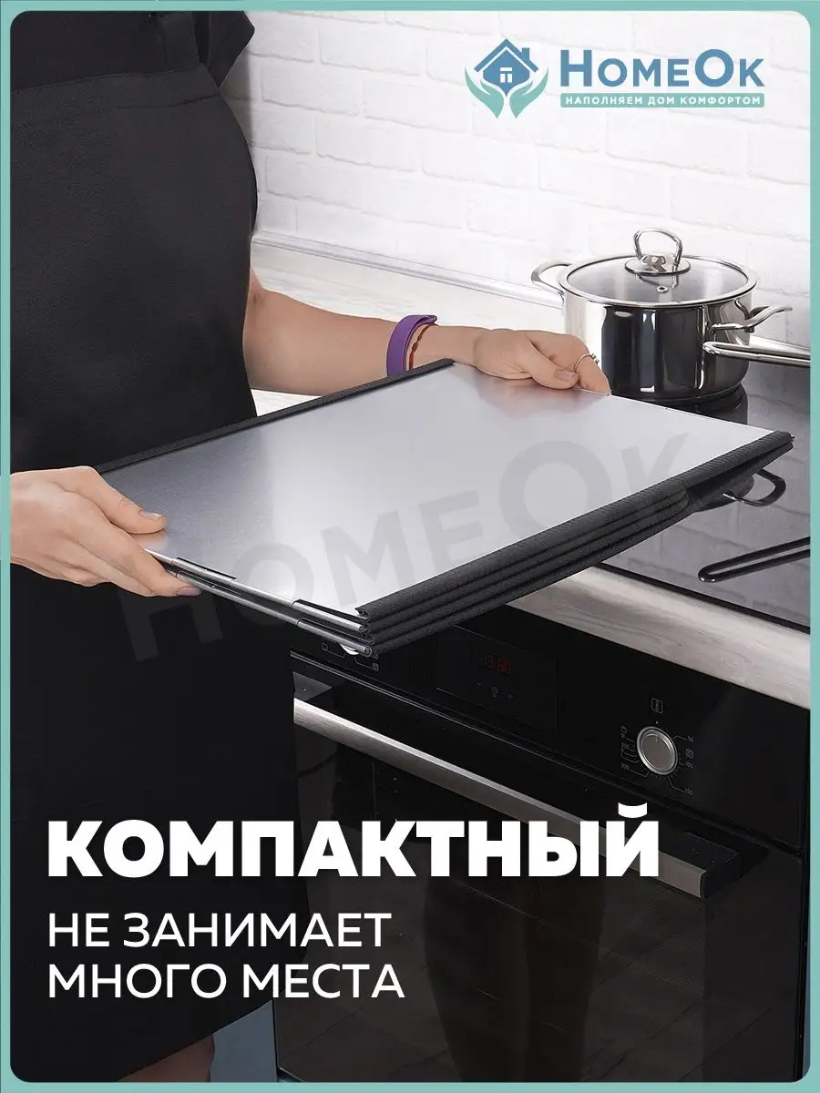 Защитный экран для плиты от брызг для кухни оцинкованный HomeOk 105665549  купить за 1 294 ₽ в интернет-магазине Wildberries