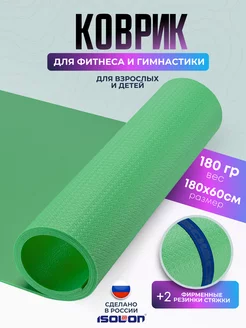 Коврик спортивный для зарядки и гимнастики Isolon 105665781 купить за 438 ₽ в интернет-магазине Wildberries