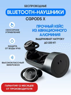 Наушники беспроводные с микрофоном CGPods X CaseGuru 105667213 купить за 6 918 ₽ в интернет-магазине Wildberries