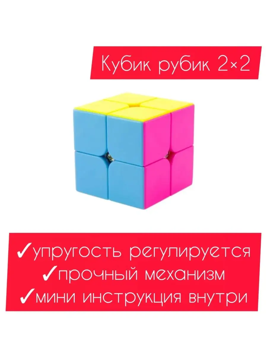 Кубики Рубика