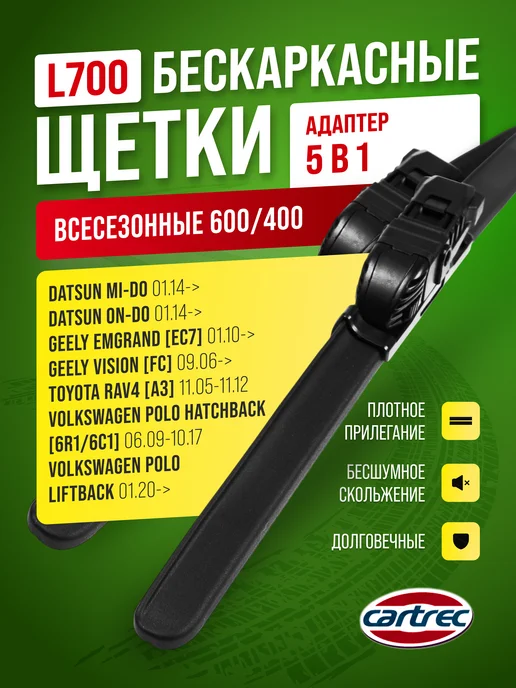 CARTREC Автомобильные дворники Бескаркасные щетки 600 400, вариант, фото 2