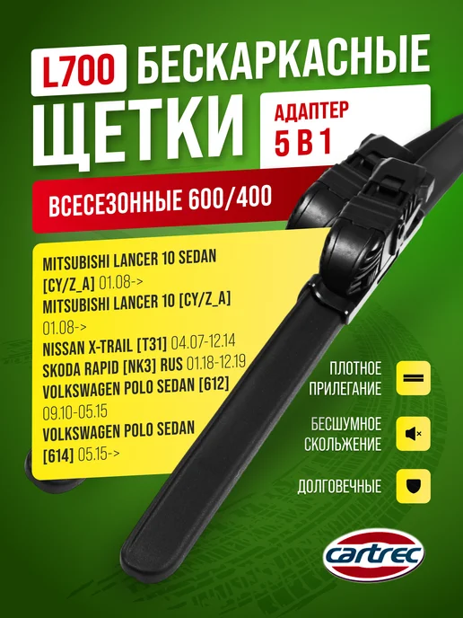 CARTREC Автомобильные дворники Бескаркасные щетки 600 400, вариант, фото 3