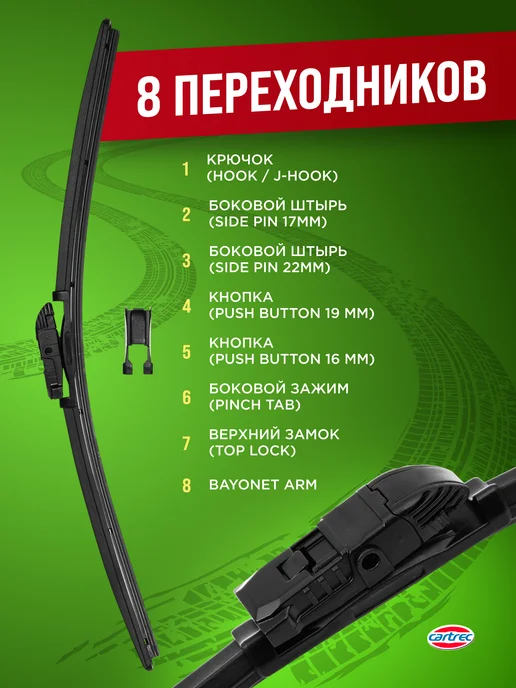 CARTREC Автомобильные дворники Бескаркасные щетки 600 400, вариант, фото 6