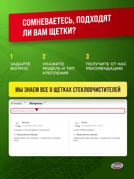 CARTREC Автомобильные дворники Бескаркасные щетки 600 400, вариант, фото 8