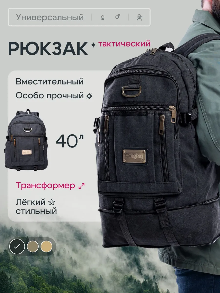 Рюкзак универсальный тактический Mc_Klein_bags 105675782 купить за 1 587 ₽  в интернет-магазине Wildberries