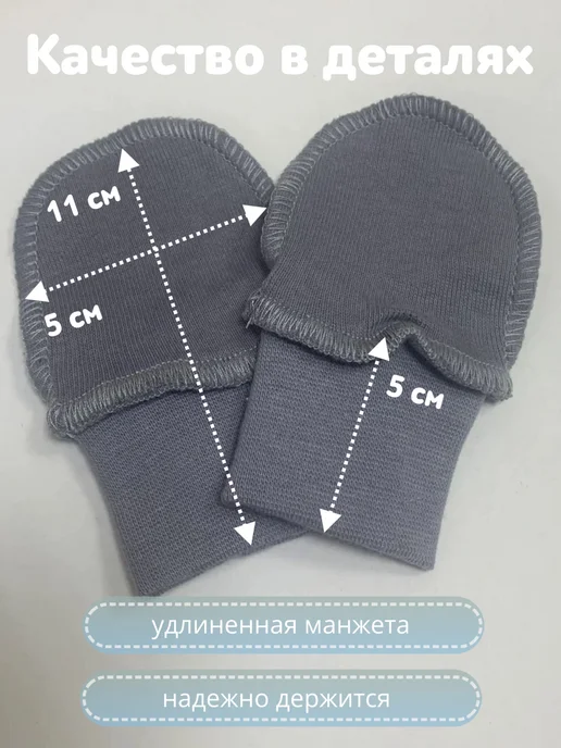 Наша Мама Антицарапки для новорожденных 4 пары, белый, фото 5