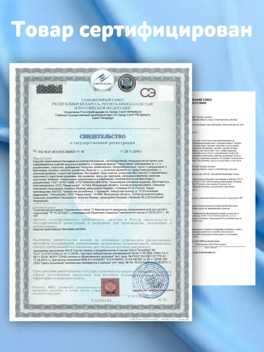 Наша Мама Антицарапки для новорожденных 4 пары, белый, фото 8