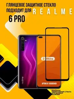 Realme 6 Pro G-Rhino 105680499 купить за 261 ₽ в интернет-магазине Wildberries