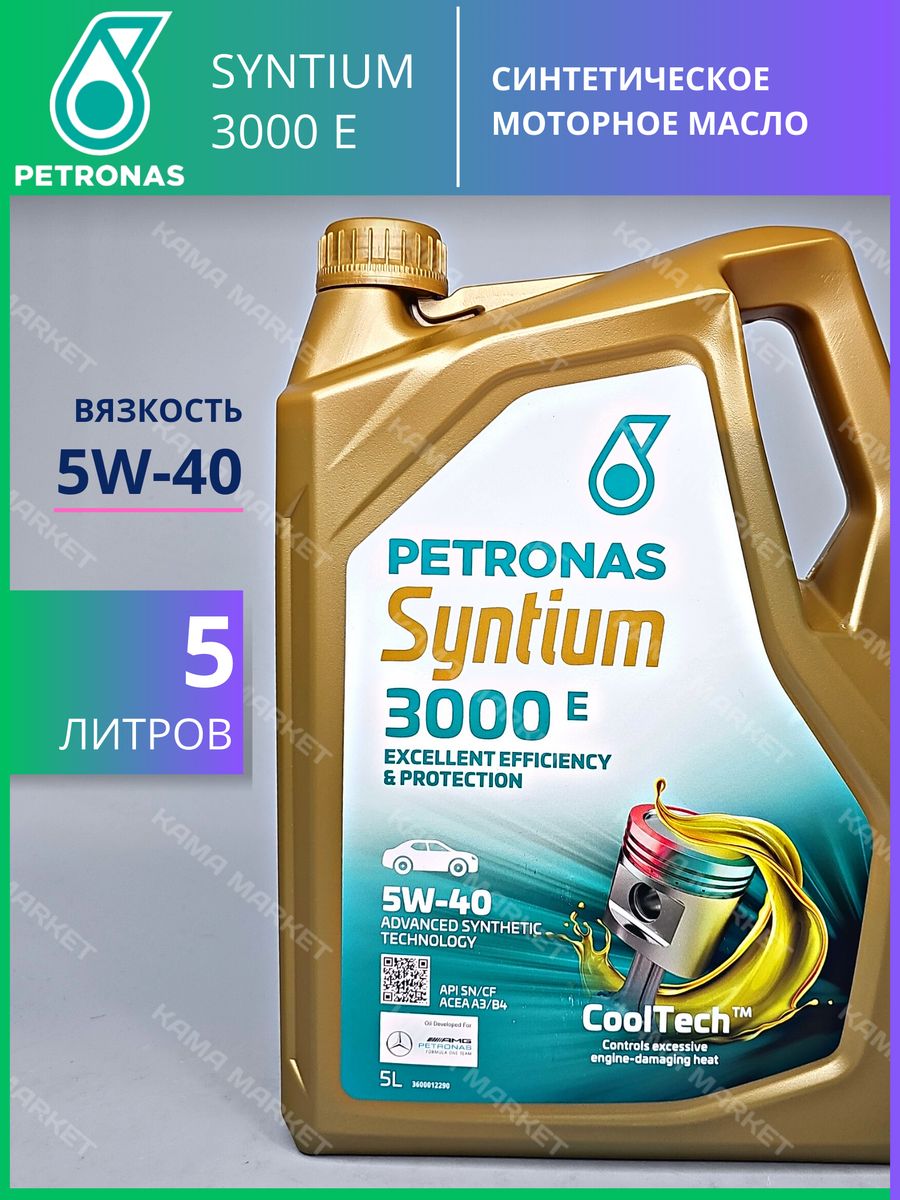 Petronas Syntium 3000 e 5w40. Масло моторное синтетическое "Syntium 3000 e 5w-40", 4л. Масло моторное синтетическое "Syntium 3000 e 5w-40",1л артикул. Petronas Syntium 5000 характеристики.
