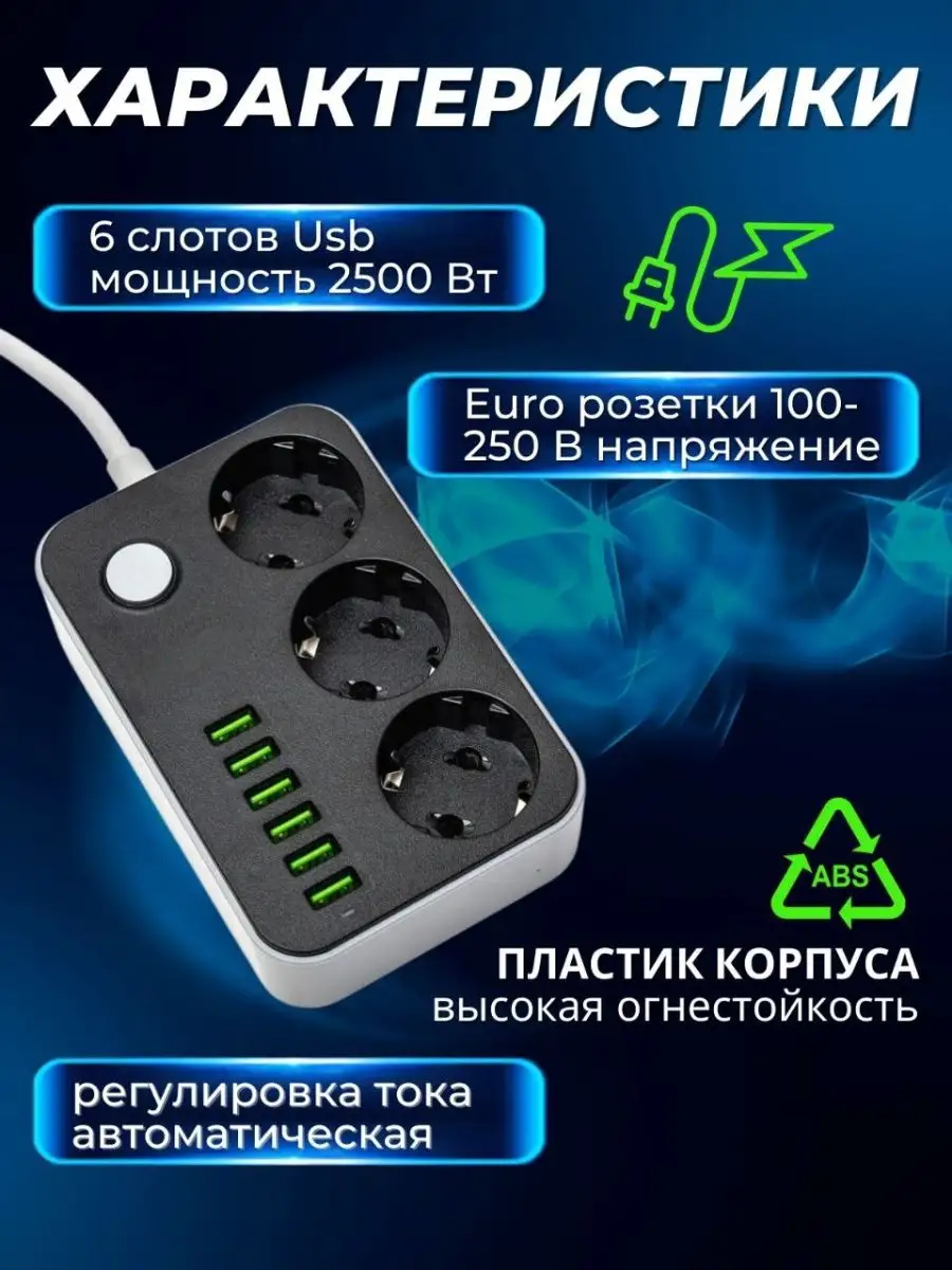 Сетевой фильтр пилот с USB и защитой AG SMART 105682627 купить в  интернет-магазине Wildberries