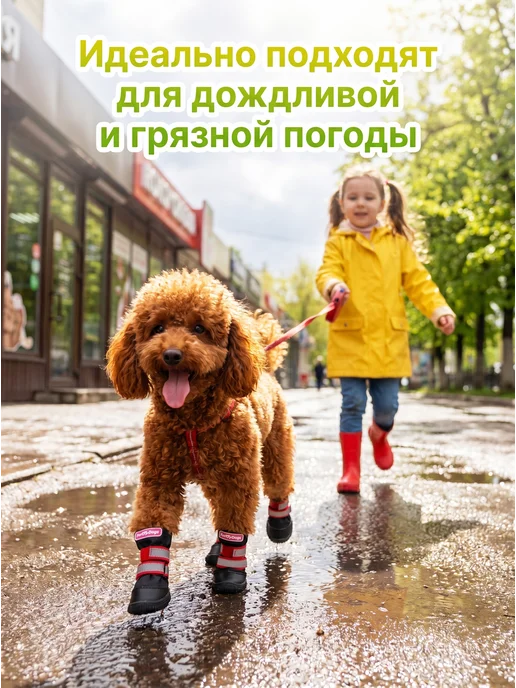 ForMyDogs Ботинки для собак водоотталкивающие, черный, фото 2