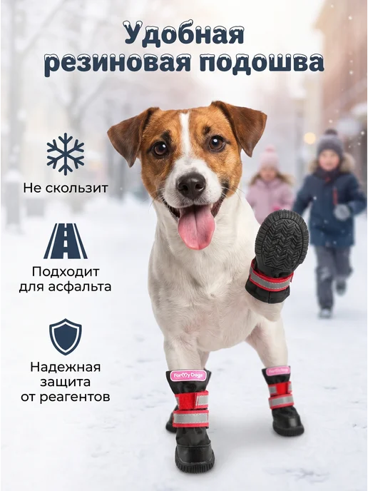 ForMyDogs Ботинки для собак водоотталкивающие, черный, фото 4