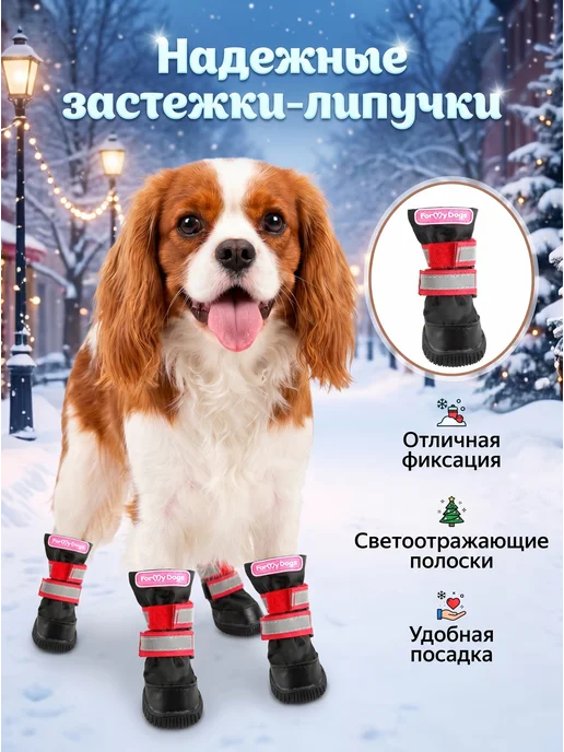 ForMyDogs Ботинки для собак водоотталкивающие, черный, фото 5