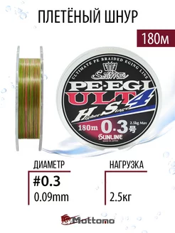 Плетеный шнур для рыбалки PE EGI ULT HS4 180м леска плетенка Sunline 105692279 купить за 8 204 ₽ в интернет-магазине Wildberries