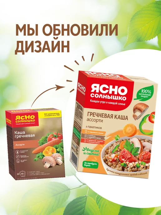 Ясно солнышко Каша гречневая Ассорти вкусов 270 гр, 270 г, фото 2
