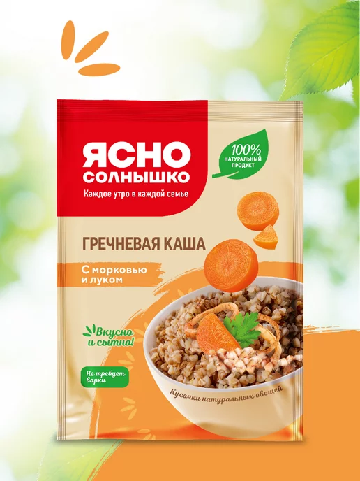 Ясно солнышко Каша гречневая Ассорти вкусов 270 гр, 270 г, фото 5