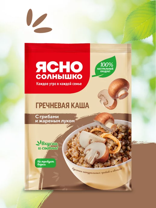 Ясно солнышко Каша гречневая Ассорти вкусов 270 гр, 270 г, фото 8