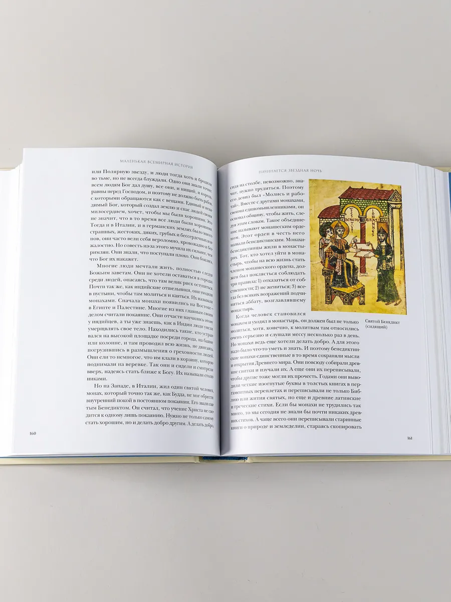 Маленькая Всемирная История Альпина. Книги 105692493 Купить За 864.