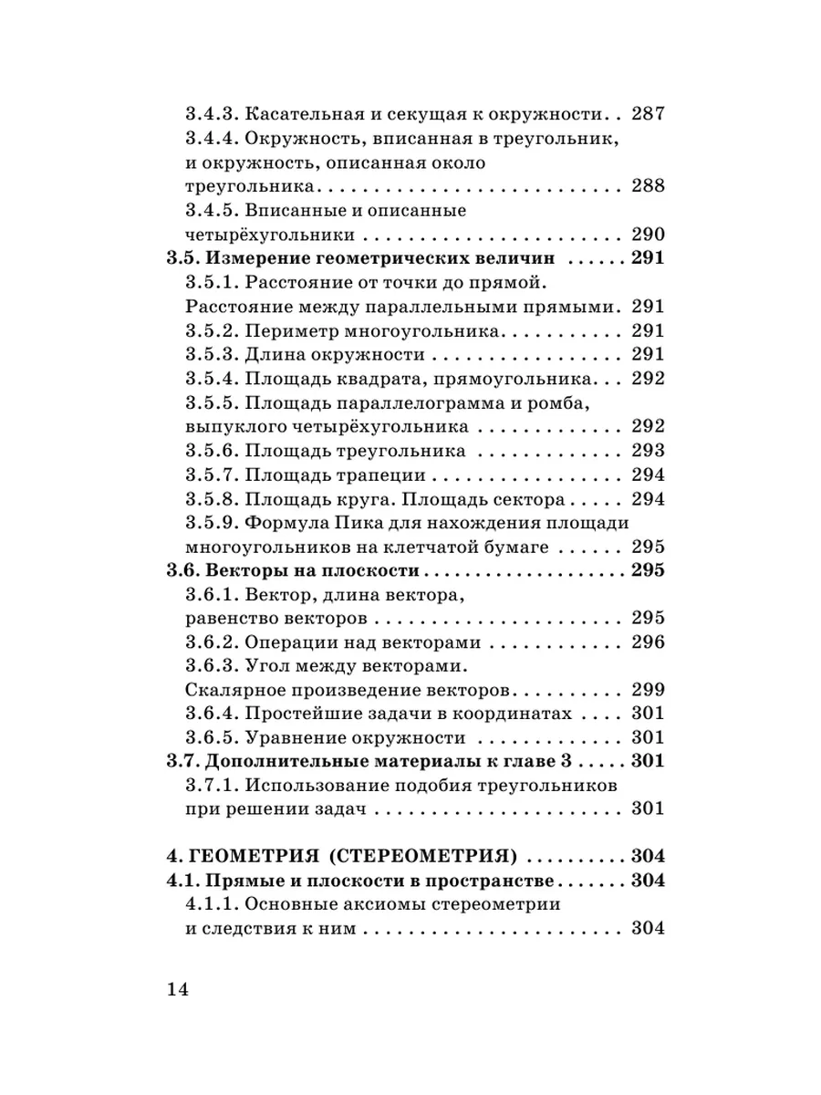 ЕГЭ. Русский язык. Математика в Издательство АСТ 105693697 купить за 207 ₽  в интернет-магазине Wildberries