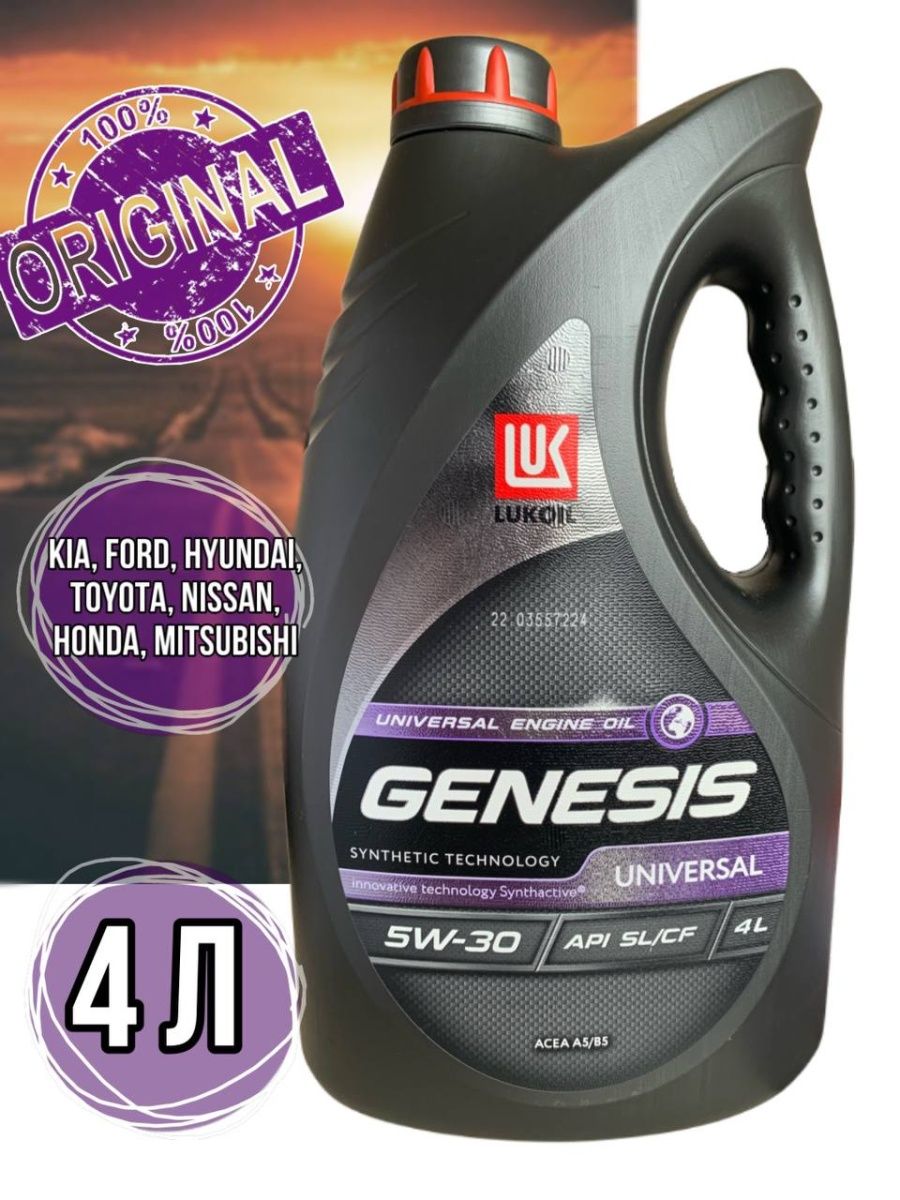 Genesis universal 5w30