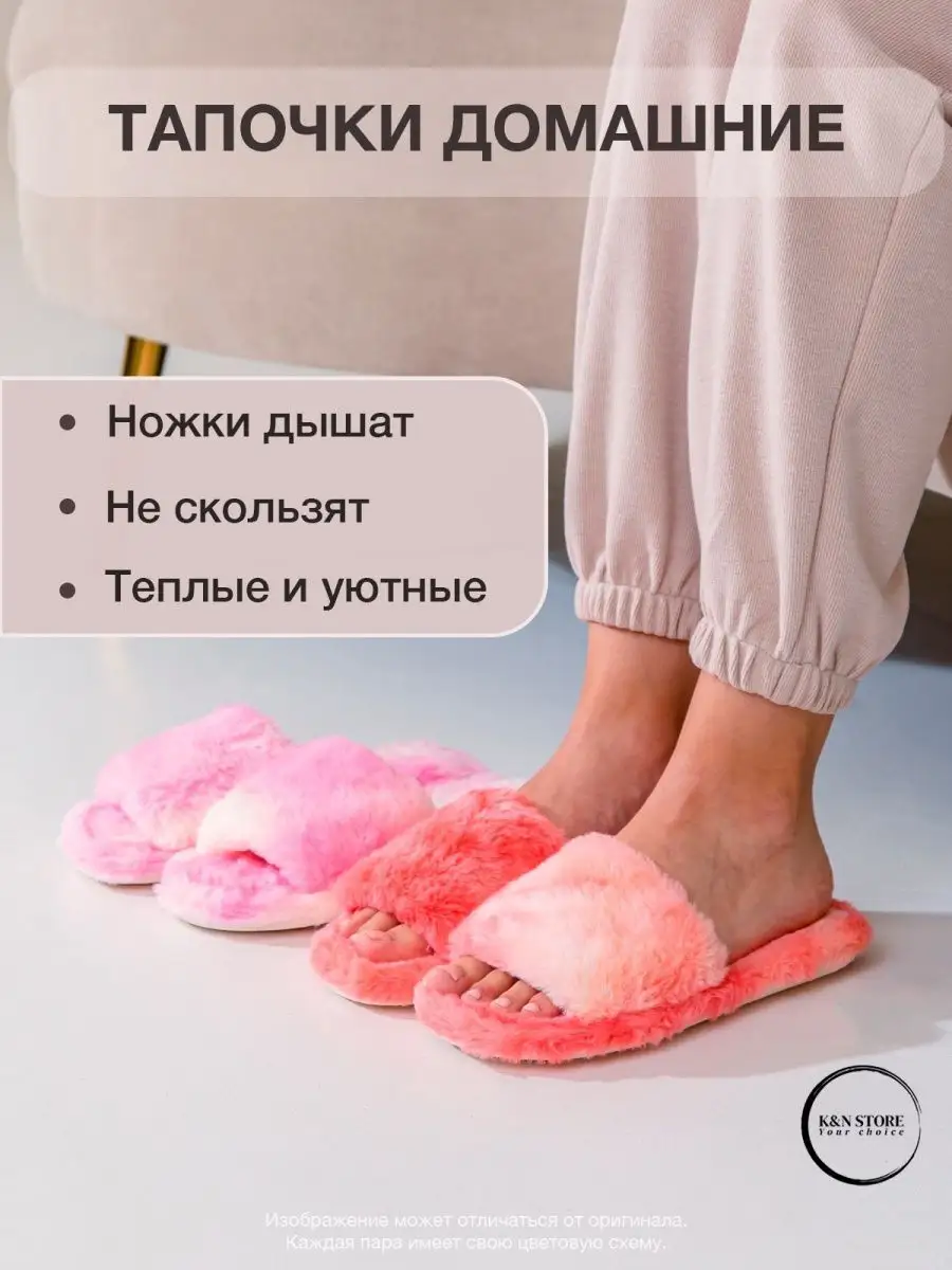 Тапочки женские домашние комнатные K&N Store 105694784 купить за 660 ₽ в  интернет-магазине Wildberries