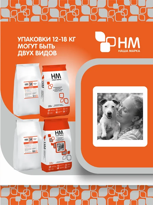 Сухой корм НАША МАРКА для собак, средние, курица, 3 кг, фото 8