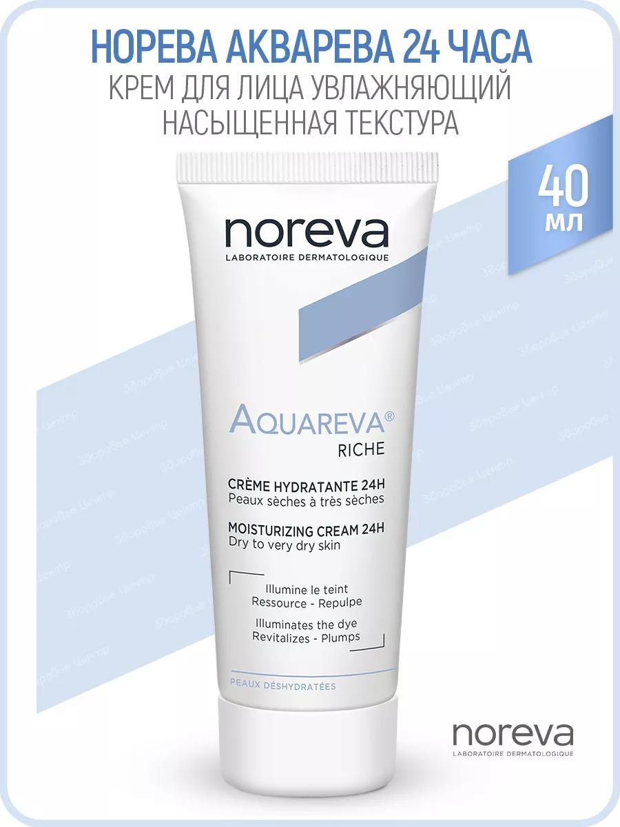 Aquareva Крем Насыщенная...