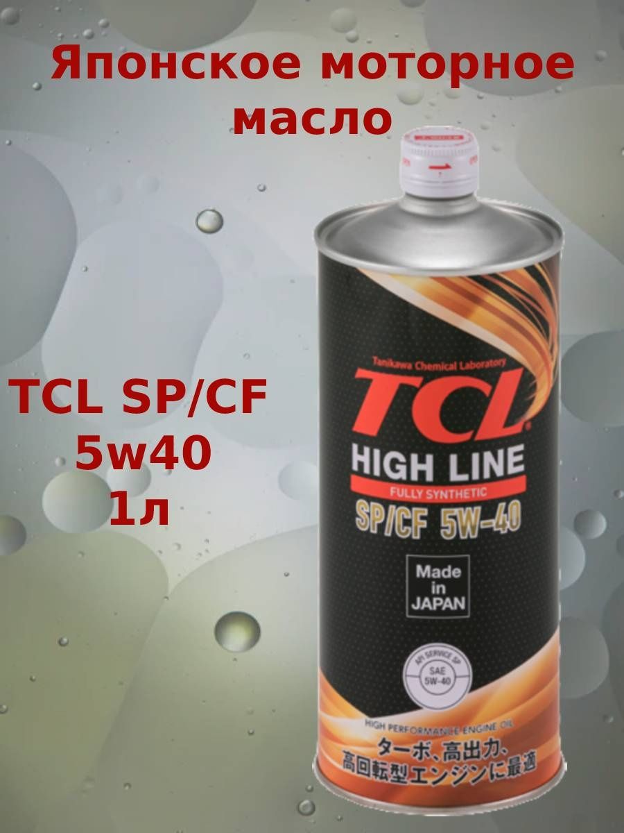Масло tcl 5w40. Масло моторное ТСЛ 5 40. TCL 5w40. TCL High line 5w40. TCL масло моторное 5w-40.