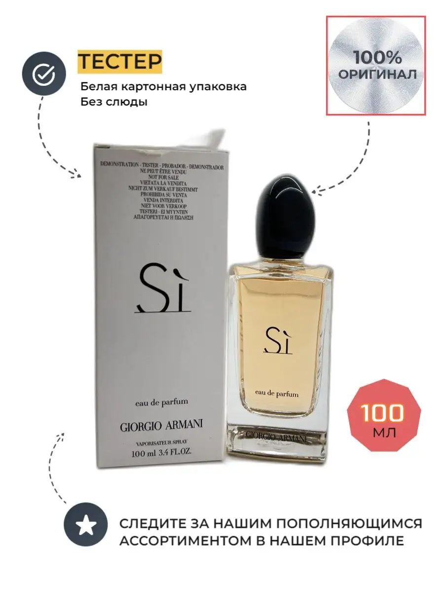 Giorgio armani si sale on sale