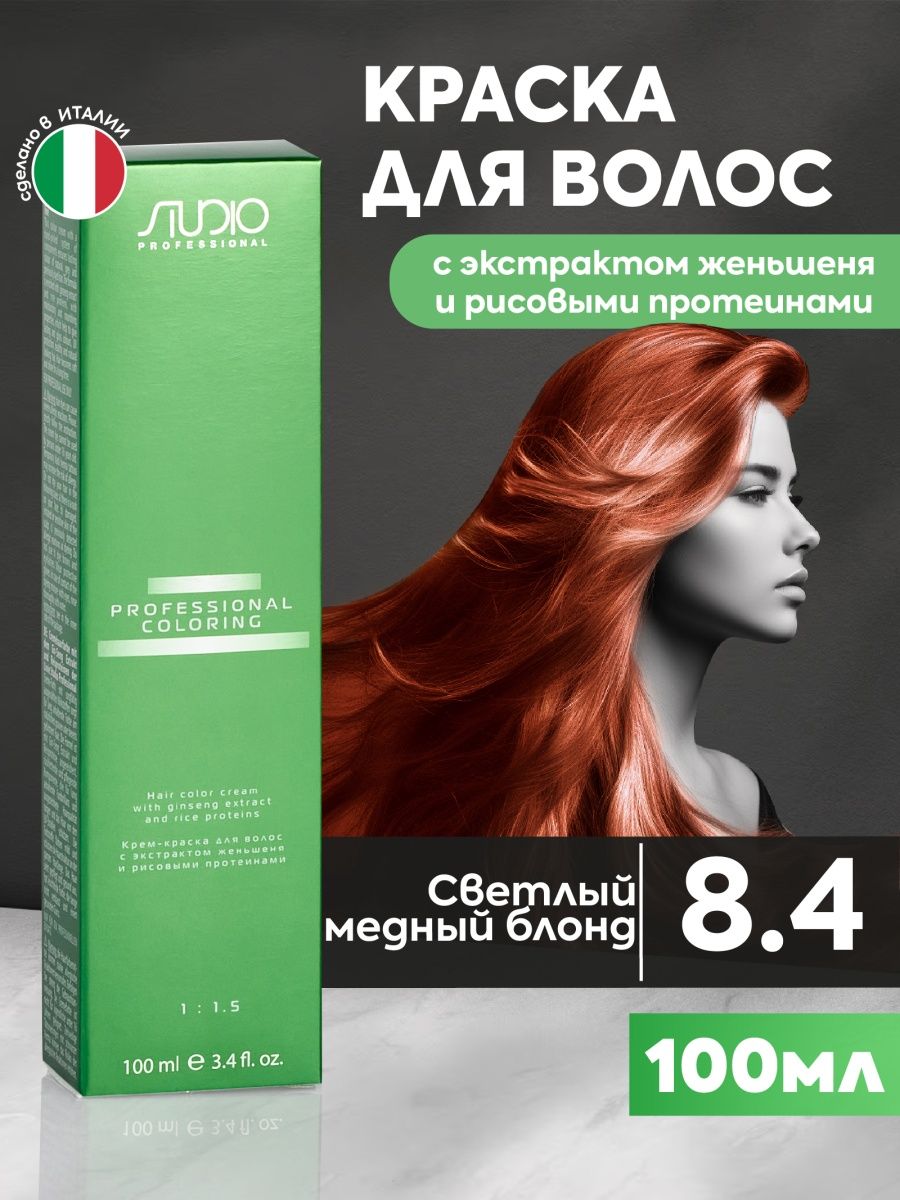 Крем краска для волос 8.4 Светлый медный блонд Kapous Professional  105702454 купить в интернет-магазине Wildberries