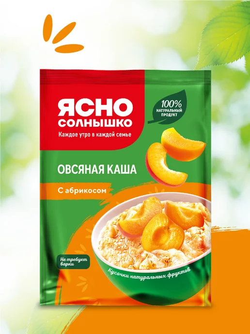 Ясно солнышко Каша овсяная с абрикосом быстрого приготовления 15 шт по 45г, 15 шт, 45 г, фото 3
