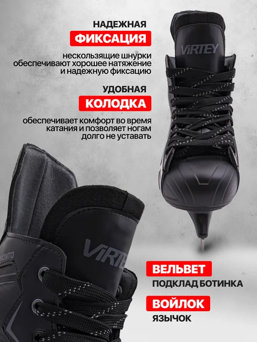 Virtey Коньки хоккейные ледовые, вариант, фото 2