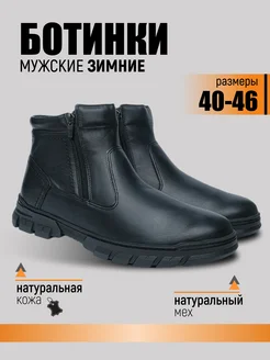 Сапоги зимние натуральная кожа ЮНИЧЕЛ 105703147 купить за 6 648 ₽ в интернет-магазине Wildberries