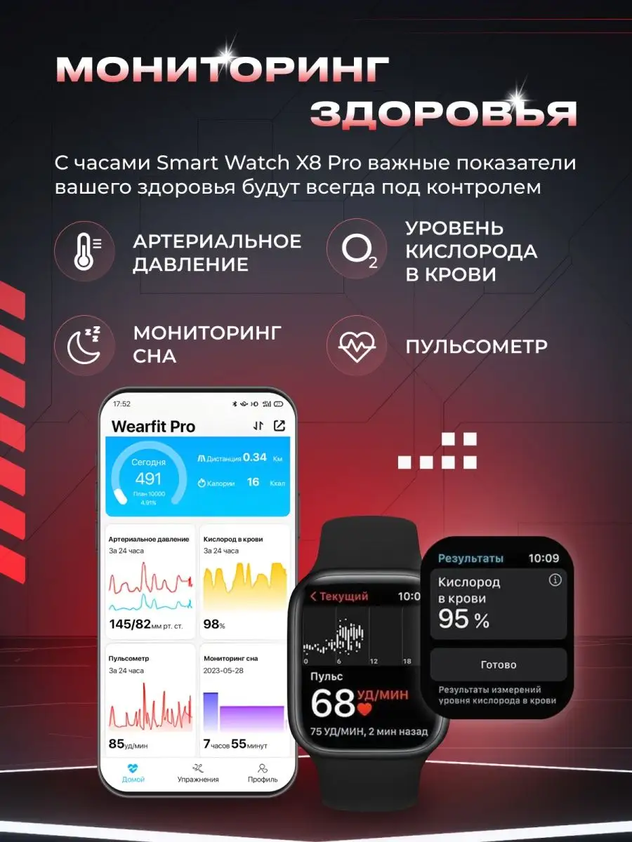 Умные часы Smart watch X8 pro 8 серии The X Shop 105705227 купить за 1 770  ₽ в интернет-магазине Wildberries