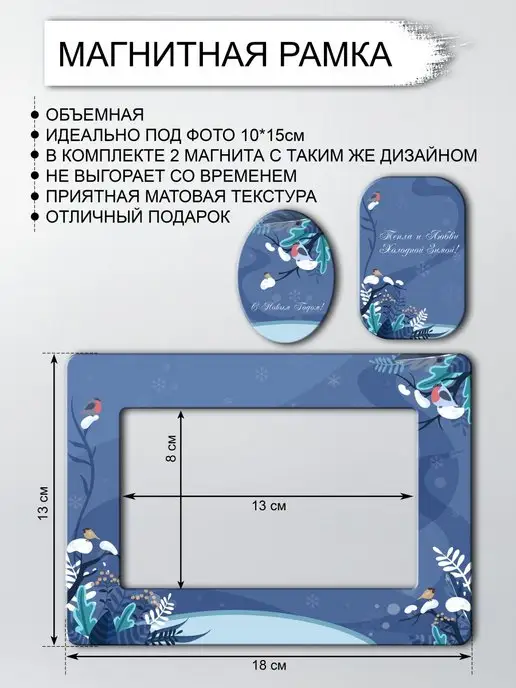 ArtMix Print Фоторамка магнитная 10 на 15 в подарок, вариант