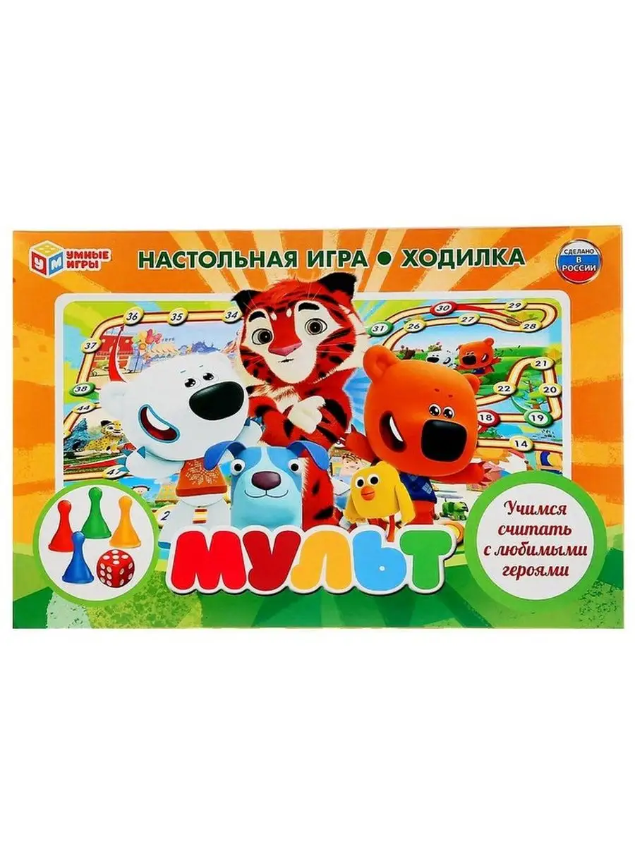 Игра-ходилка 