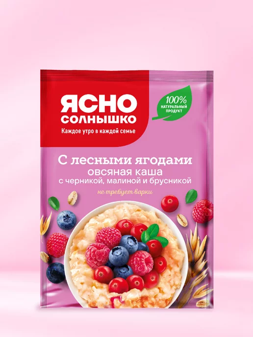 Ясно солнышко Каша овсяная с лесными ягодами 15 шт по 45г, 15 шт, 45 г, фото 5