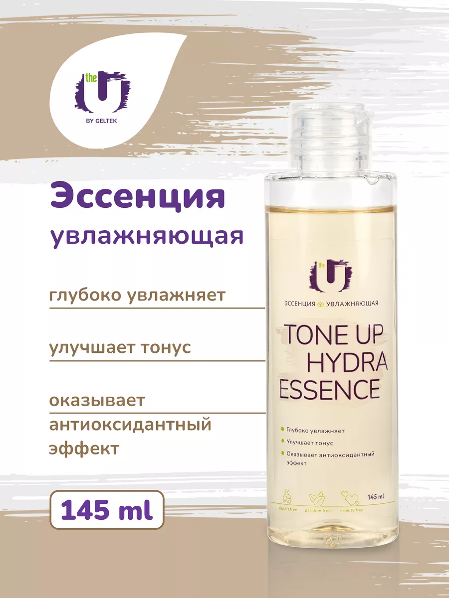 Эссенция для лица Tone Up Hydra Essence 145 мл The U 105746828 купить за  742 ₽ в интернет-магазине Wildberries