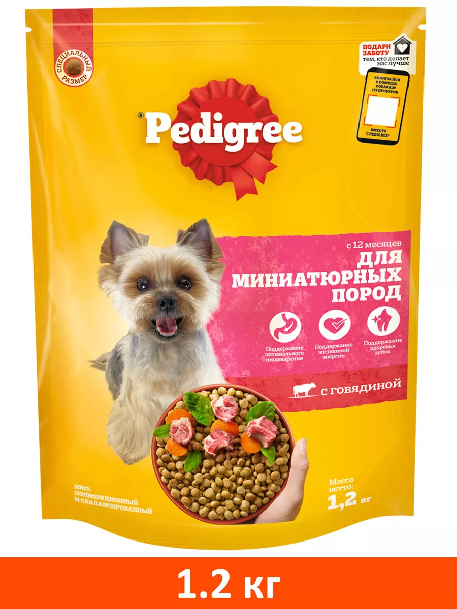 Pedigree PEDIGREE MINI собаки говядина 1,2 кг